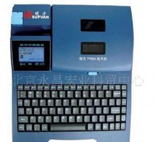 硕方线号机TP60 智能高效的中英文线号打印机，电工电气管家必备选